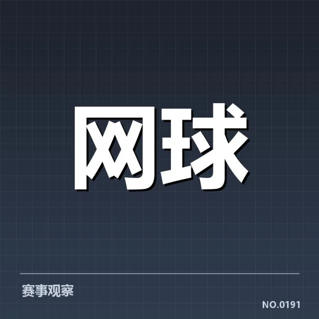 已确认的崛起代表名单与关键赛程