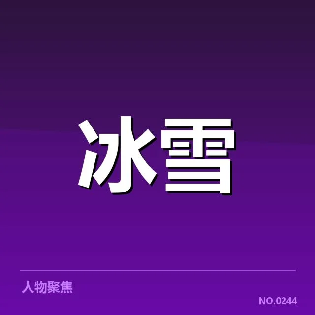 中国花样滑冰队落地控制:技术提升与挑战并存