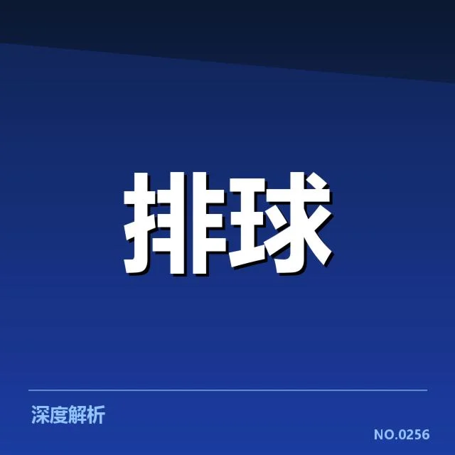 确定的比赛事实与赛事安排