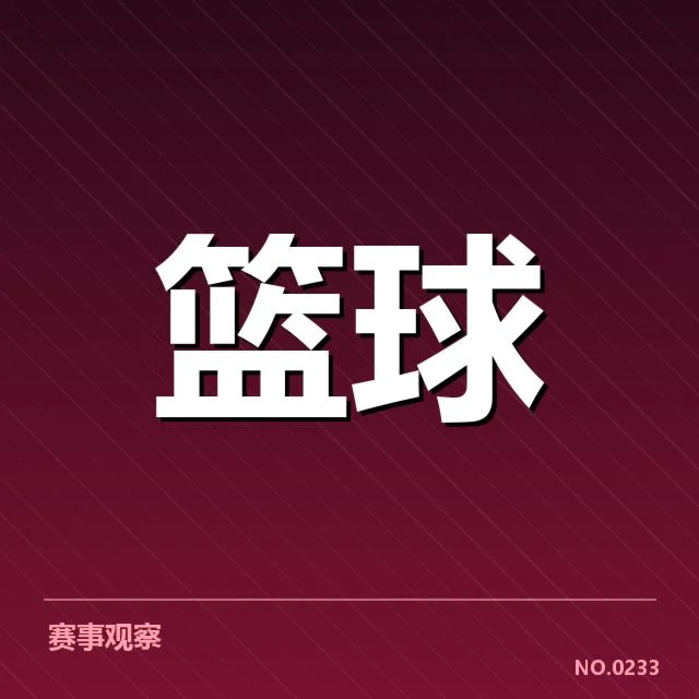 郭艾伦亚运赛场表现:实力与质疑并存