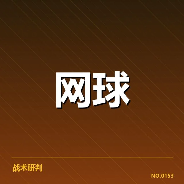 大师赛已确认参赛选手与赛程安排